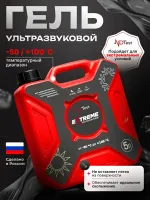 Гель NDTest ЭКСТРИМ для проведения ультразвукового неразрушающего контроля от -50 до +100 °С