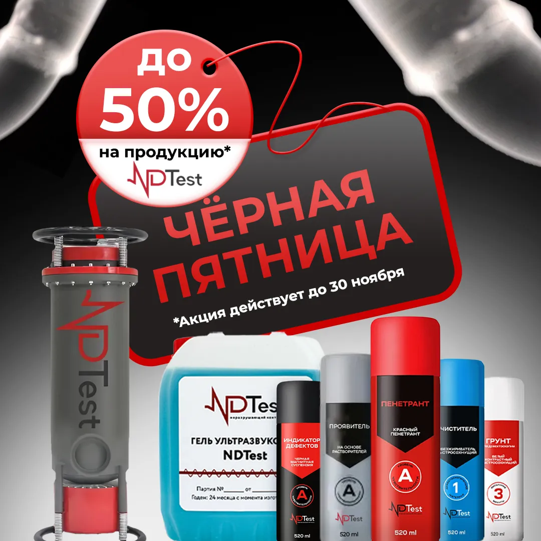 Чёрная пятница!